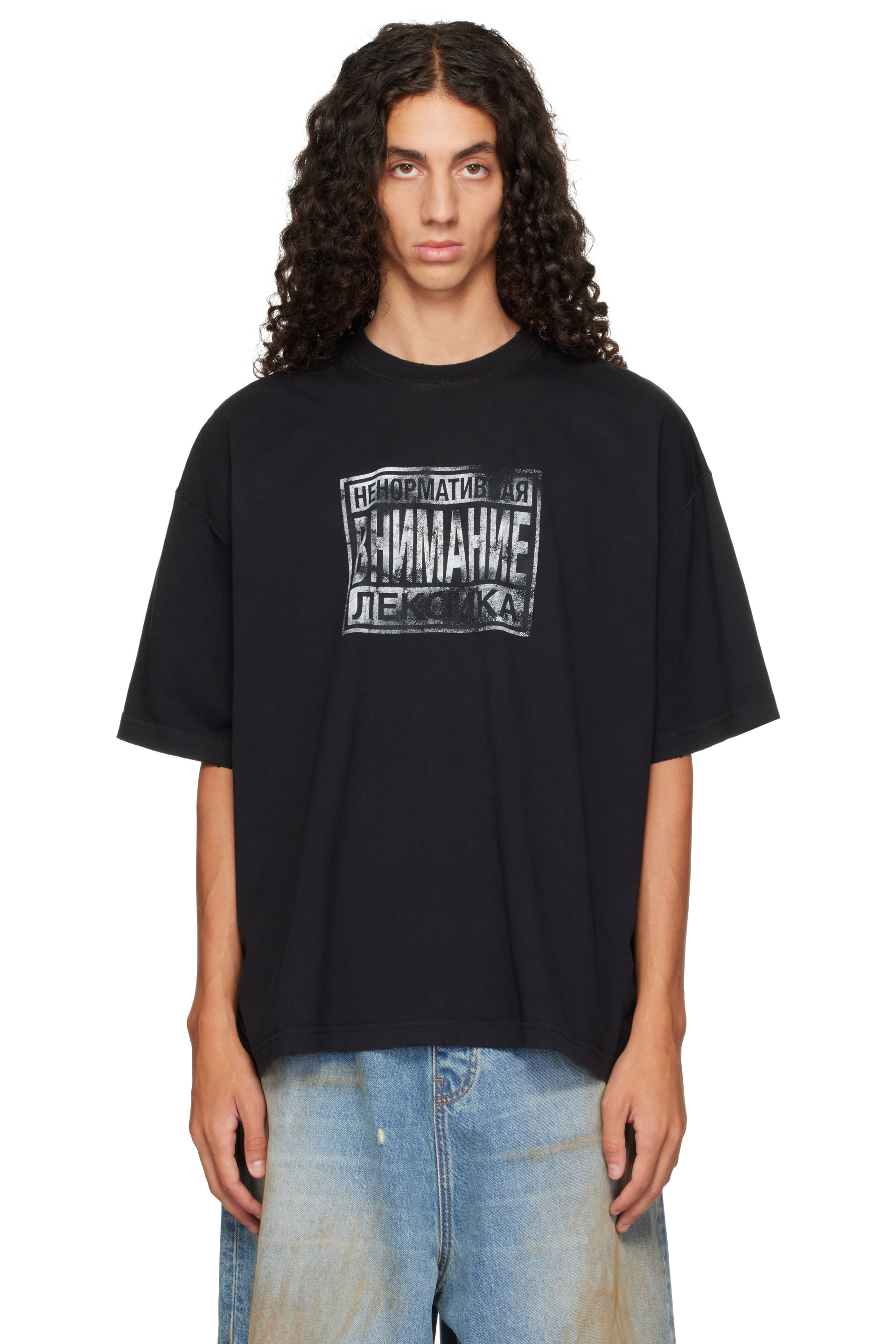 VETEMENTS - Black 'Explicit Language' Boxy T-shirt