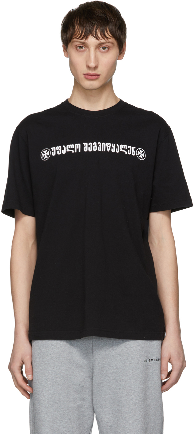 VETEMENTS: Black God Save Us T-Shirt | SSENSE