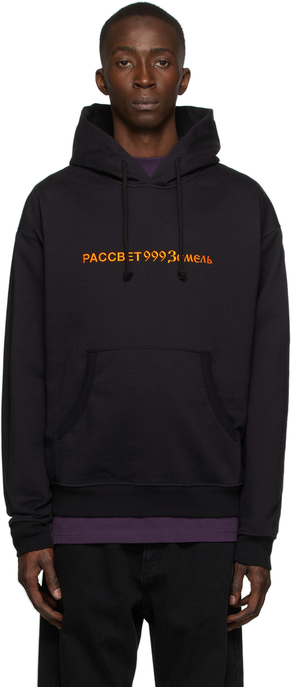 Rassvet: Black Logo Hoodie | SSENSE