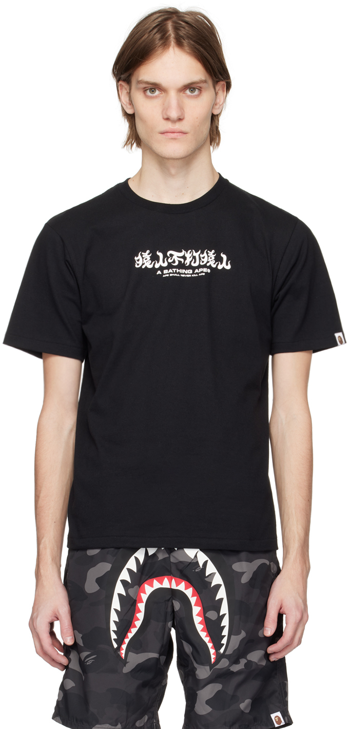 BAPE: Black Camo Kanji T-Shirt | SSENSE UK