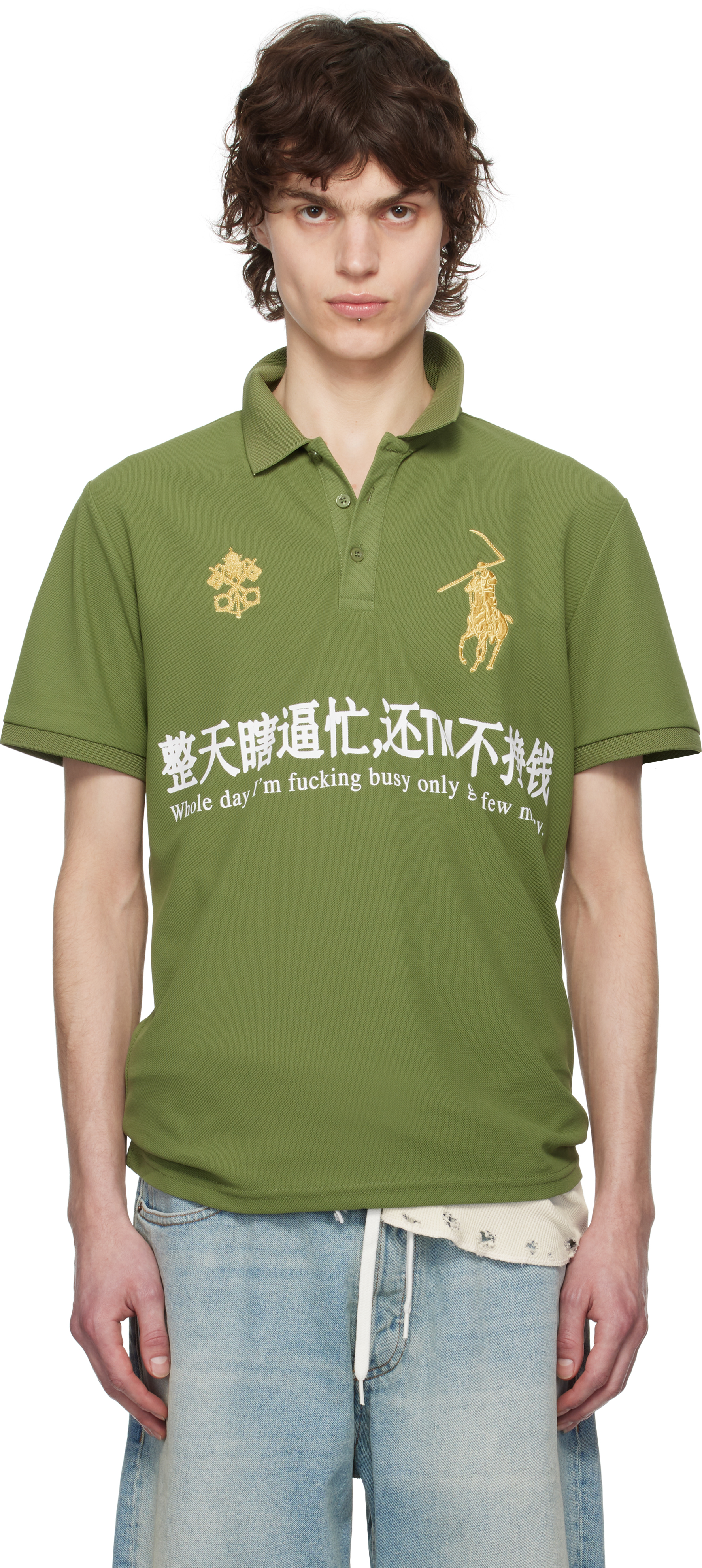 Green 
Busy
 Polo