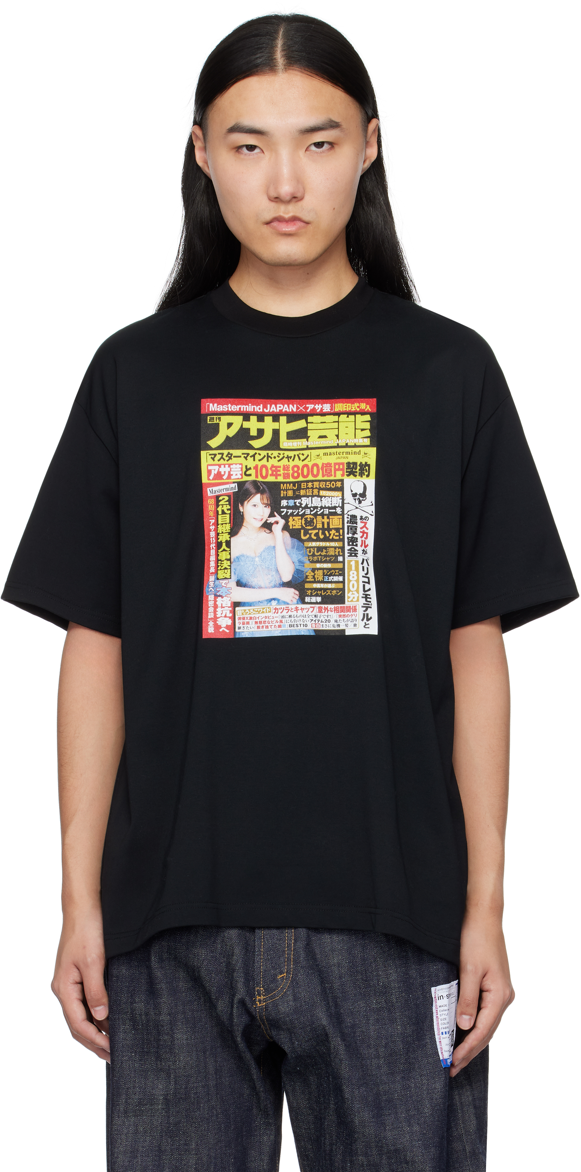 MASTERMIND WORLD: ブラック Weekly Asahi Geino Tシャツ