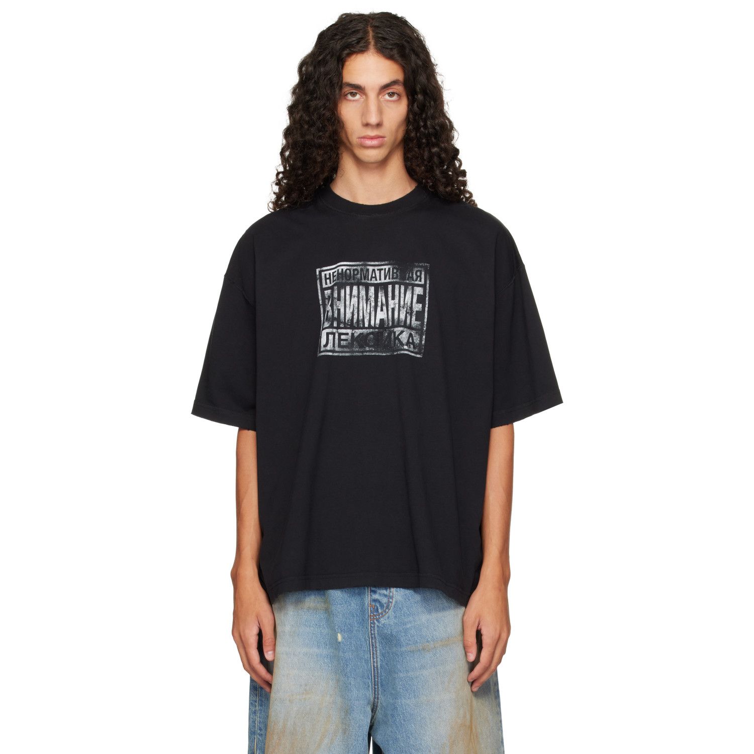 VETEMENTS Black 'Explicit Language' Boxy T-shirt
