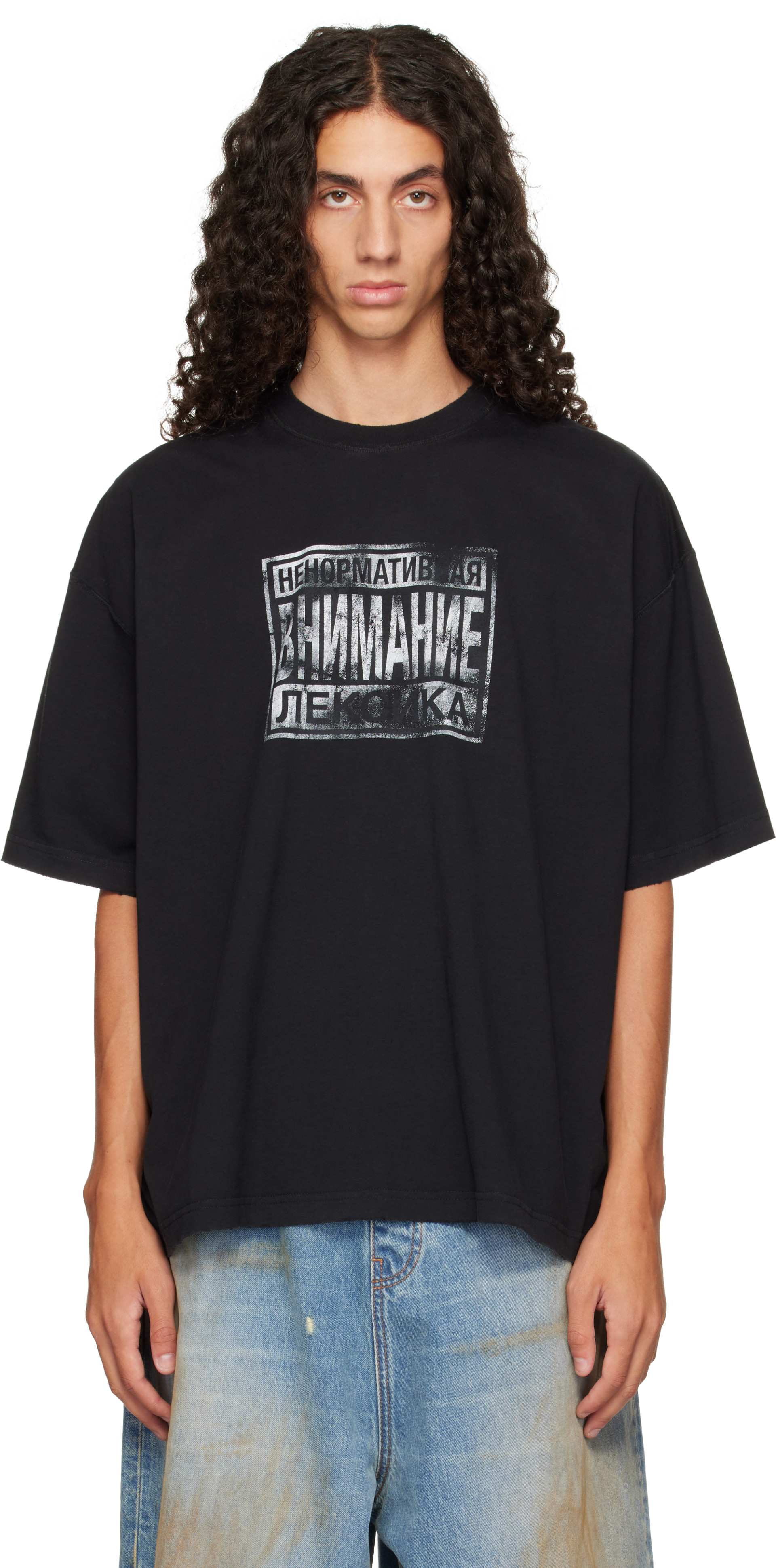 VETEMENTS - Black 'Explicit Language' Boxy T-shirt